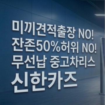 중고차 리스 인증 대기업