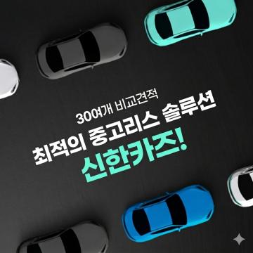 코리아NO1 중고차리스